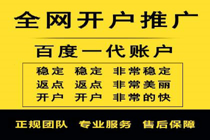 百度推广返点，商家的营销利器